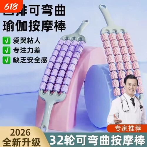 可弯曲四排按摩狼牙棒滚轮轴儿童长感统训练瑜伽瘦腿肌肉放松神器