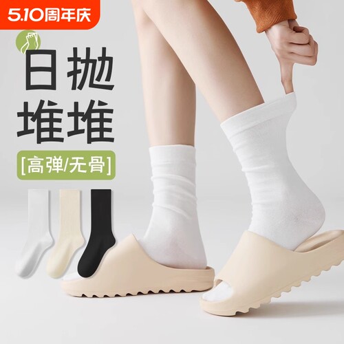 一次性袜子女款中筒袜春秋季防臭免洗丢丢袜夏季旅行日抛堆堆长袜