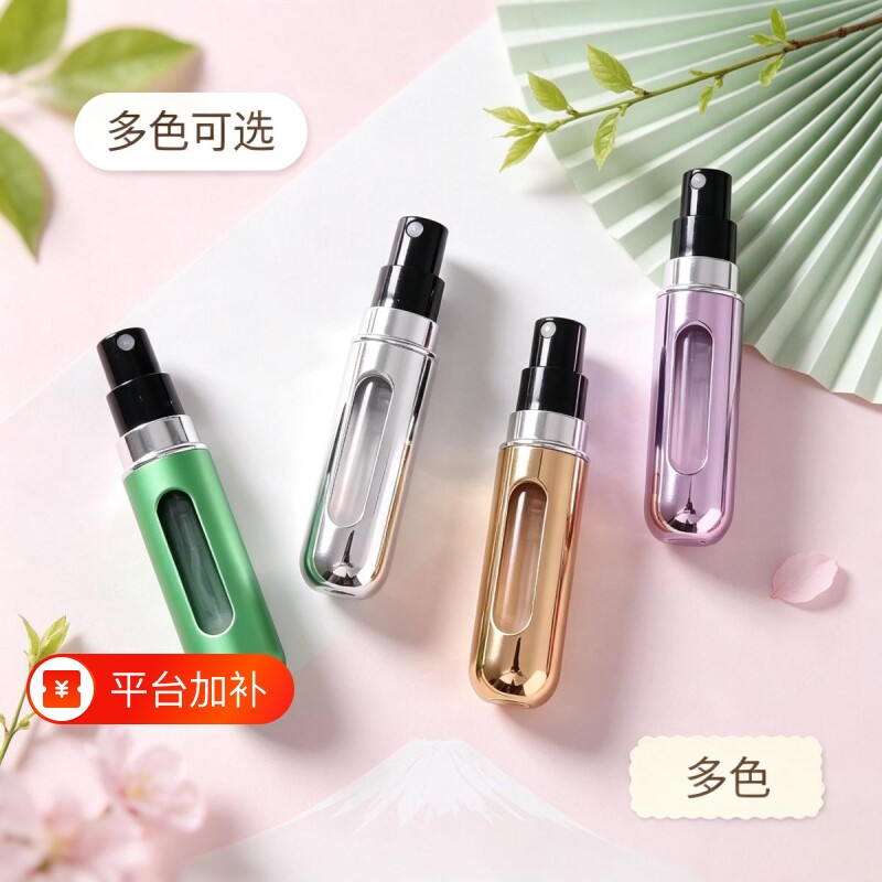 简约香水分装瓶底部充装香水瓶便携旅行分装器喷雾瓶空瓶香水瓶子