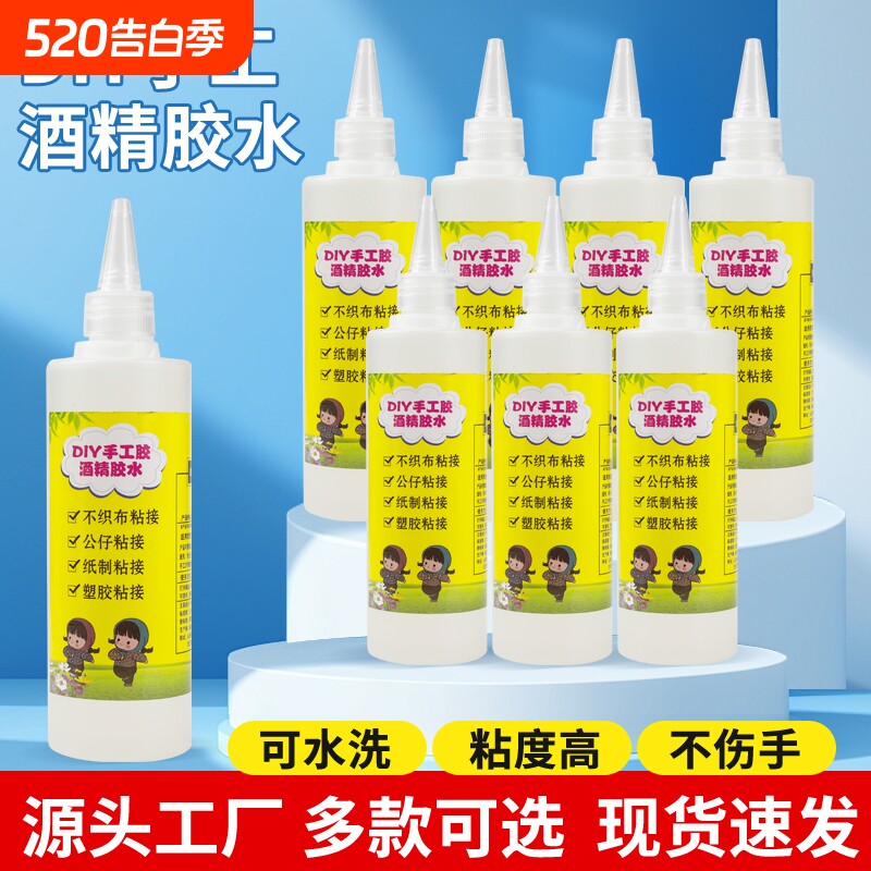 手工专用速干胶酒精胶学生儿童美术手工胶丝带缎带麻绳不织布DIY纽