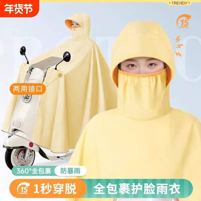 电动电瓶车雨衣单人女加大加厚长款全身防暴雨摩托车骑行专用雨披
