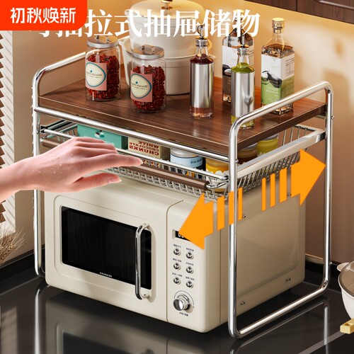 厨房微波炉置物架桌面收纳