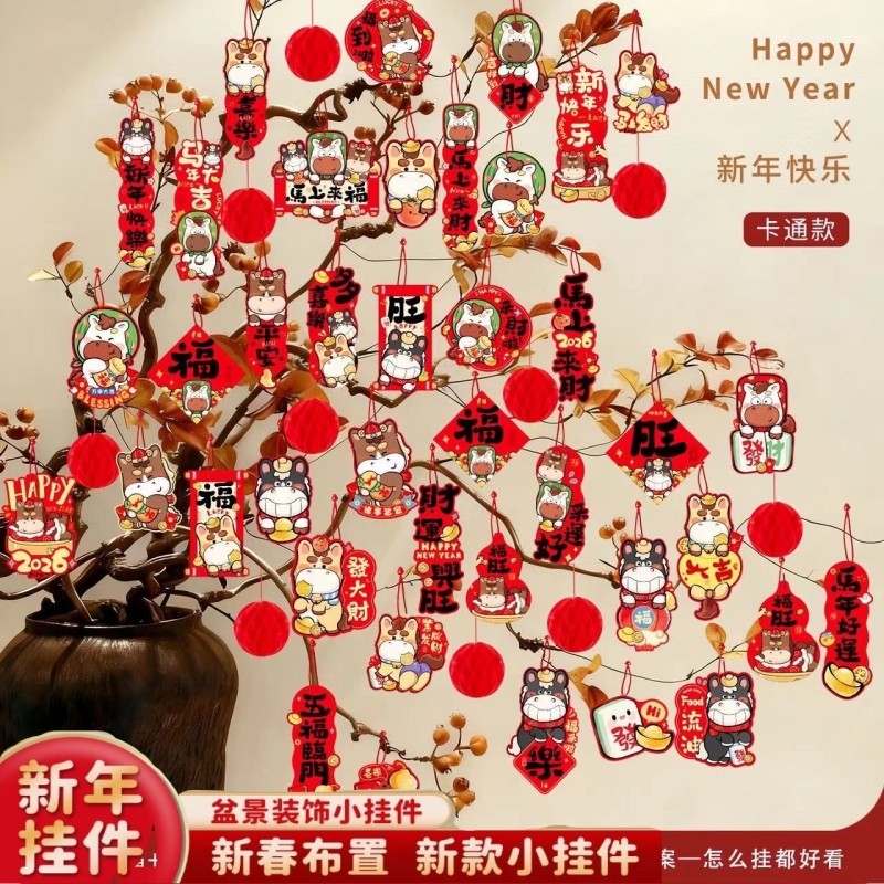 2026春节过年装饰挂件新年装饰品春节盆栽挂饰贺年小灯笼氛围布置,饰品/流行首饰/时尚饰品新,摆件,淘宝优惠券,粉丝福利购,淘宝优惠卷