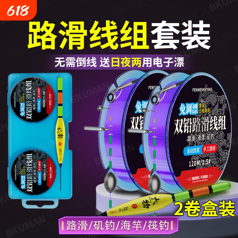 路滑线组成品套装矶竿矶钓滑漂主线路亚配件浮漂全套自动找底免调