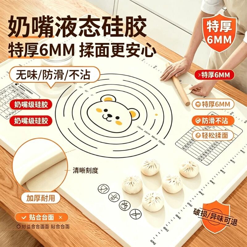硅胶揉面垫加厚食品级家用擀面和面板垫子防滑加大号厨房案板烘焙