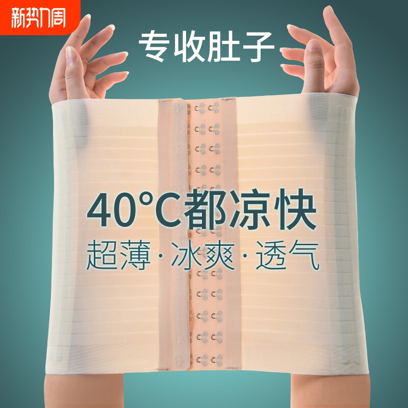 束腰收腹带女瘦身产后腰封束缚骨盆收小肚子强力塑腰健身神器薄款