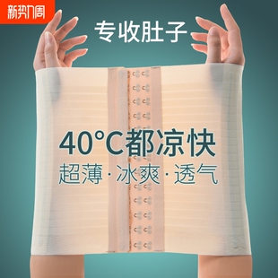 束腰收腹带女瘦身产后腰封束缚骨盆收小肚子强力塑腰健身神器薄款