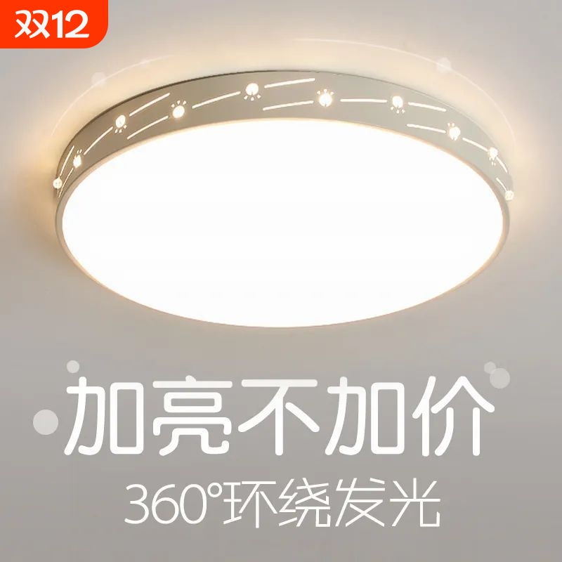 全光谱led照明吸顶灯客厅餐厅高亮灯具护眼现代简约大气全屋灯具