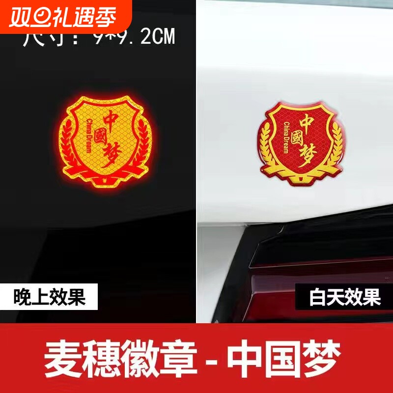 汽车反光贴五星旗3D立体贴纸创意爱国改装装饰贴遮挡划痕滴胶标志