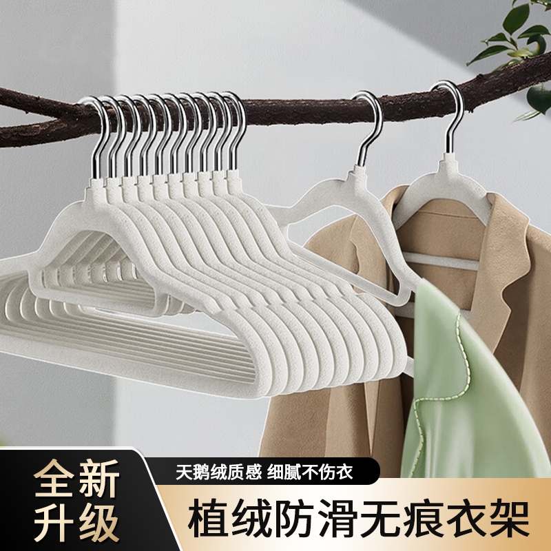 植绒衣架家用挂衣整理师专用肩角无痕防滑衣挂收纳架子衣撑不鼓包