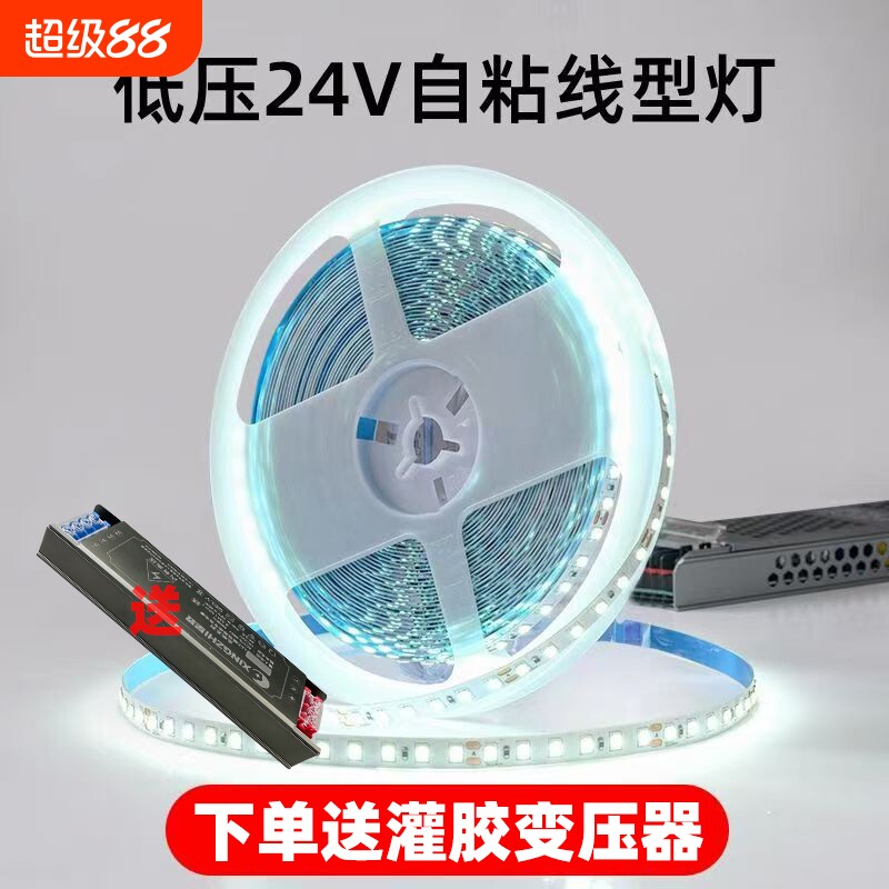 24V��ճLED�ƴ�120��|ǧ�˼ӹ��׹�-120��-8mm����ճ 3�׵ƴ�+���ͱ�ѹ����  23.4Ԫ