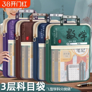 L型科目袋小学生文件袋初中生专用补习袋试卷收纳袋双层学习袋作业袋学生分类语数英
