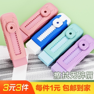 自动推拉橡皮一个装
