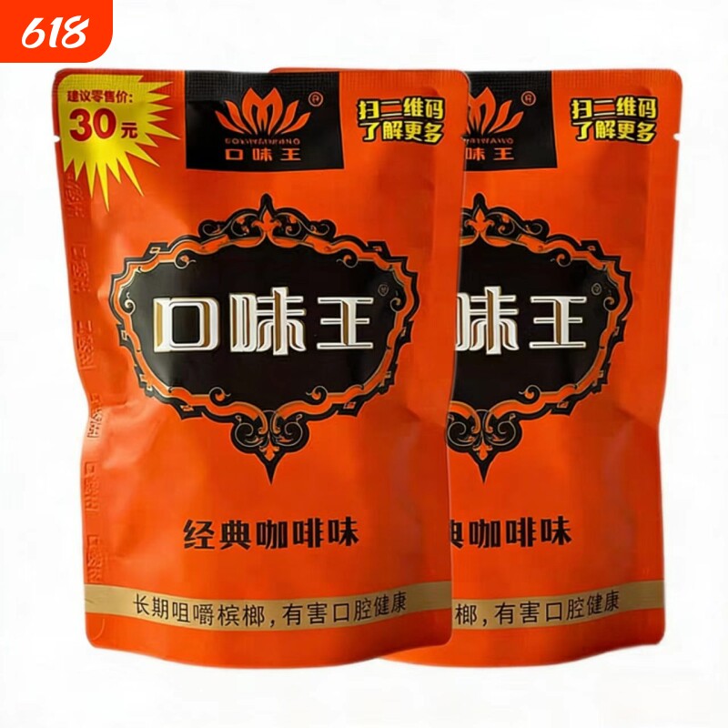 口味王青果咖啡味和成天下经典传承30元金凤玉露湖南特产批发精制