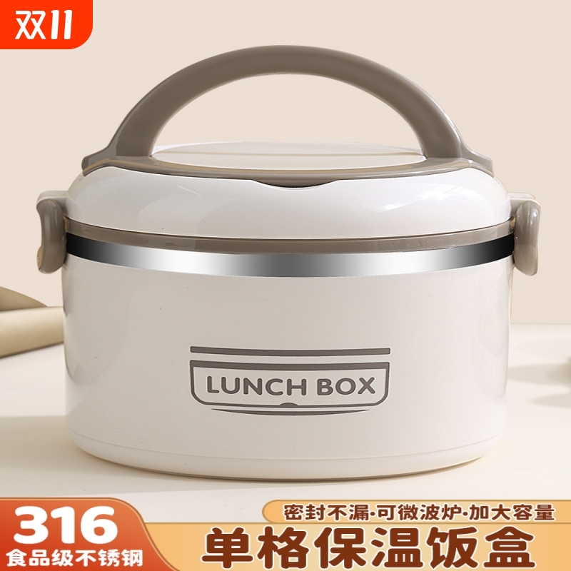 【央妈推荐】不锈钢超长保温盒