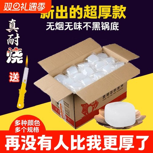 固态酒精块加厚固体酒精蜡燃料