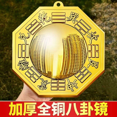 八卦镜门口凸镜家用挂件