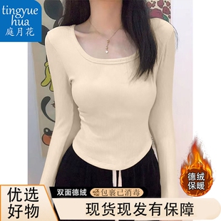 新款 t恤女2025春季 弧形下摆上衣 纯欲方领长袖 双面德绒保暖打底衫