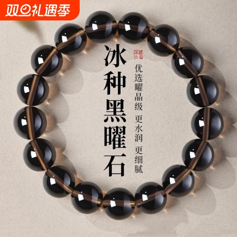天然冰种黑曜石单圈手串盘玩佛珠手链礼物饰品男女情侣款简约小众