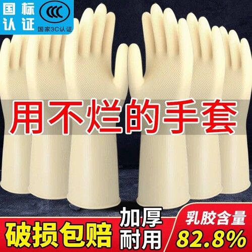 牛筋橡胶洗碗手套|超1.9万次加购