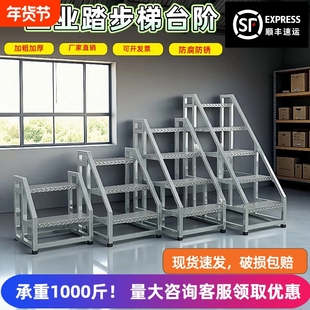 踏步台阶工业梯子移动货梯仓库三四步踏板步梯台阶货梯脚踏台阶梯