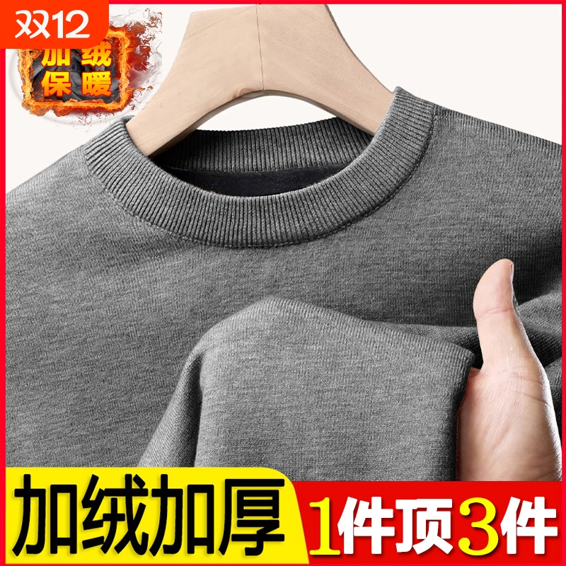 加绒长袖男士毛衣|331人收藏