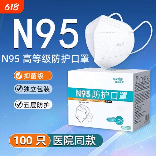 n95防护口罩成人一次性3d立体儿童耳挂KN95粉尘头戴式活性炭五层