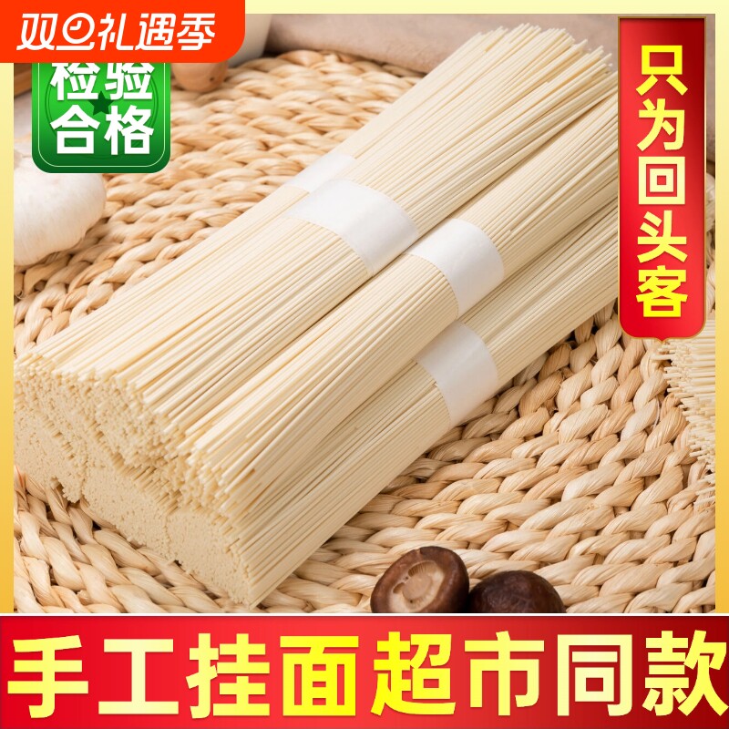 云阳棠溪禾重庆小面挂面阳春面面条龙须面细面圆面油泼面拌面凉面