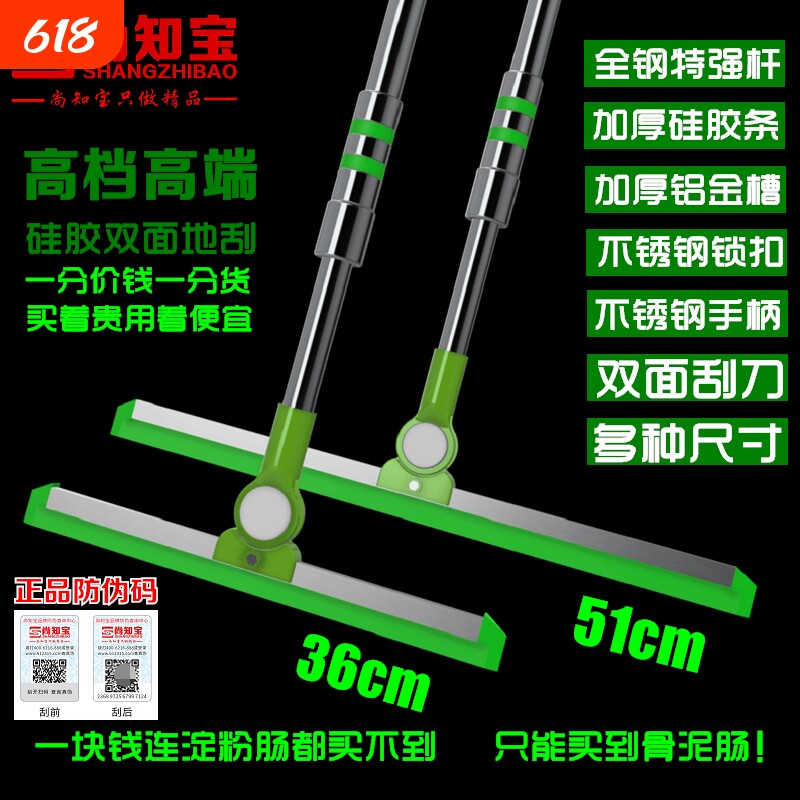 T19尚知宝高端硅胶双面硅胶地刮推水玻璃刮水器浴室魔术扫地神器