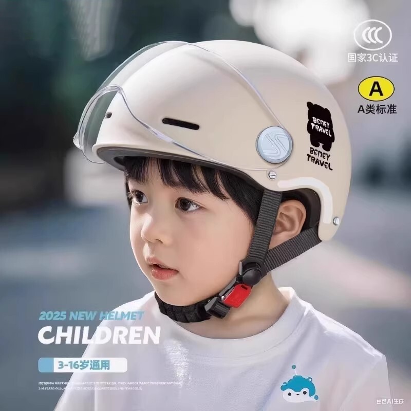 儿童头盔6到12岁男孩女孩3c认证小孩夏季电动摩托车四季款安全帽