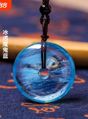海蓝宝平安扣吊坠冰种蓝色水晶