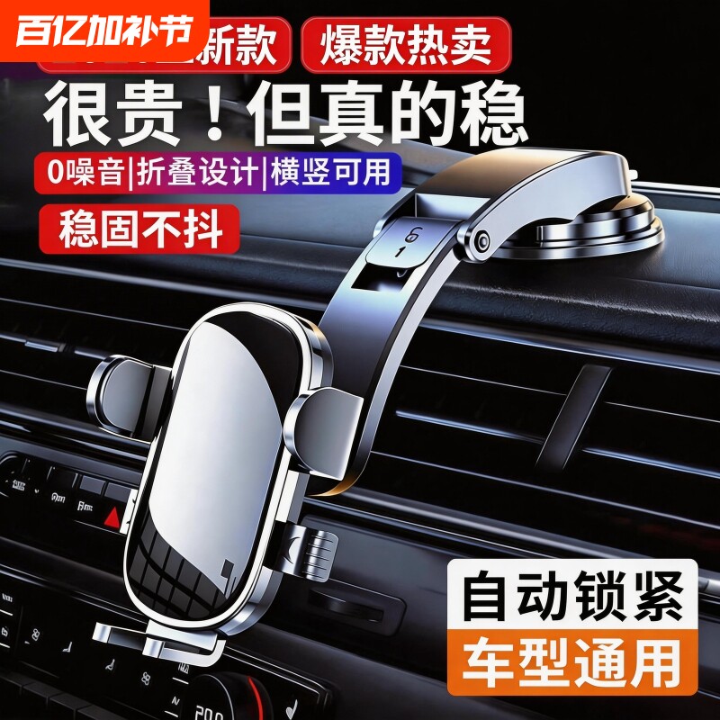 手机车载出风口吸盘式手机支架汽车专用导航固定支撑架通用多功能防抖稳固不晃2026新款