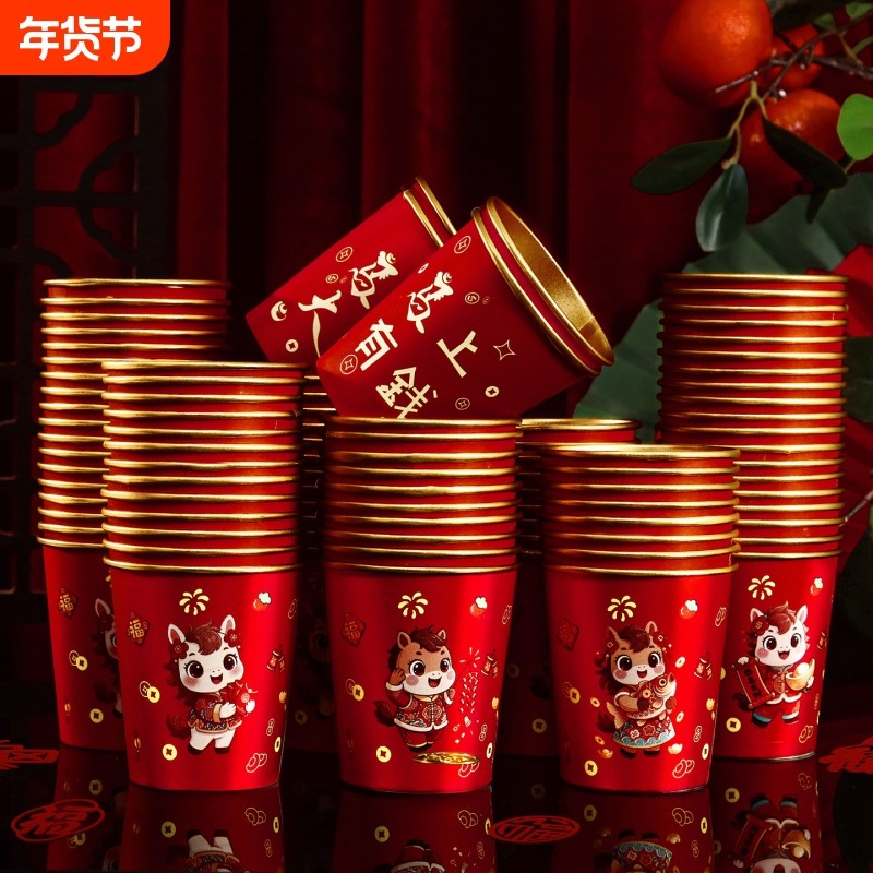 2026马年春节金箔纸杯家用加厚喜庆一次性新年过年货杯子红色水杯,节庆用品/礼品,文化创意杯子,淘宝优惠券,粉丝福利购,淘宝优惠卷