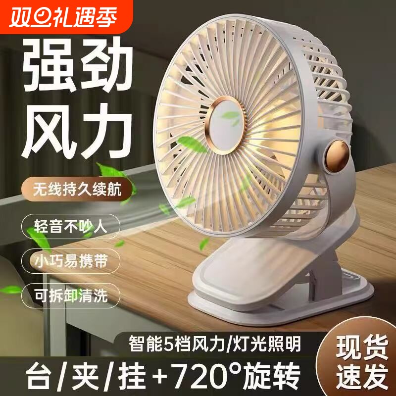 德国品质超长续航风扇