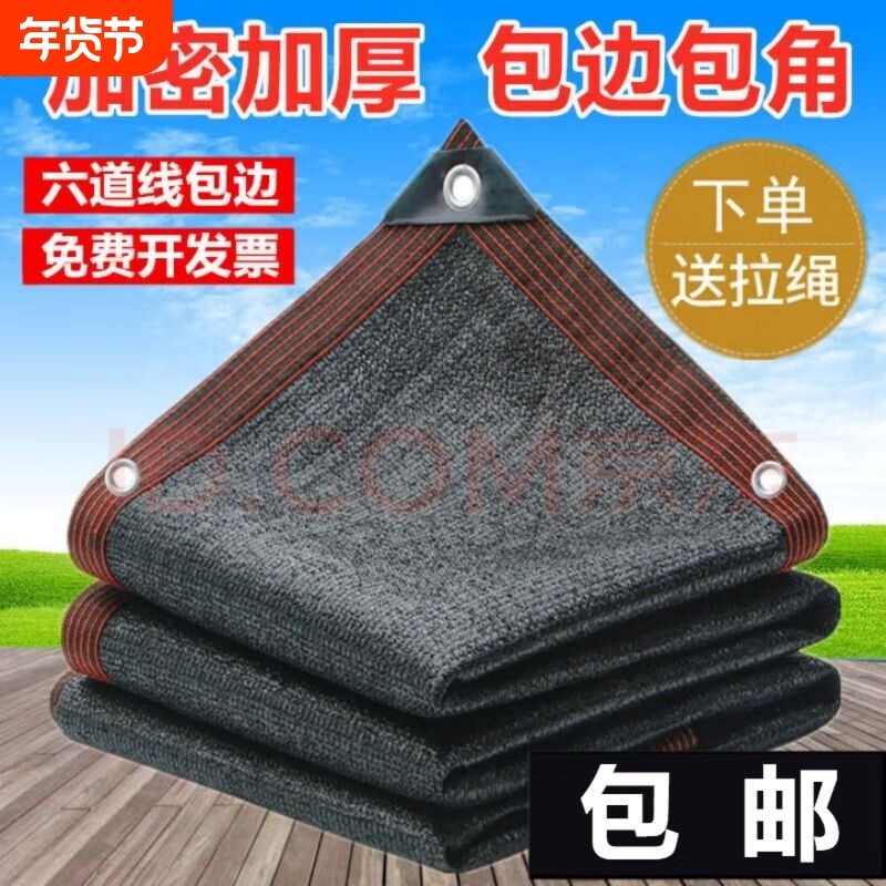 遮阳网防晒网加密加厚户外家用黑色遮阴网遮光降温车用大棚农用,农机/农具/农膜,农用遮阳网,淘宝优惠券,粉丝福利购,淘宝优惠卷