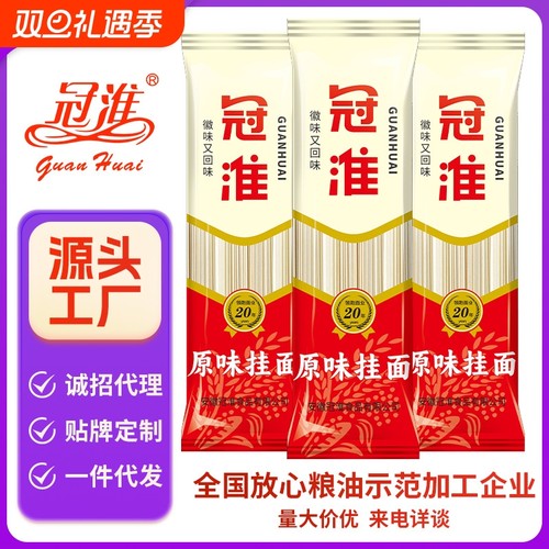 冠淮原味面350克袋装面条挂面早餐炒宽面干面条细面条汤面半干