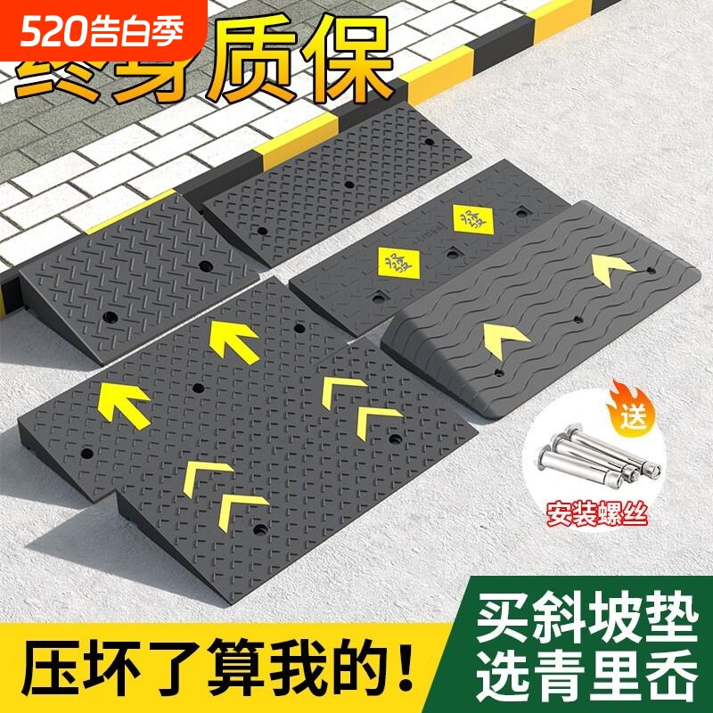 台阶垫斜坡垫坡道马路牙子门槛斜坡板楼梯上坡减速带实心防滑橡胶