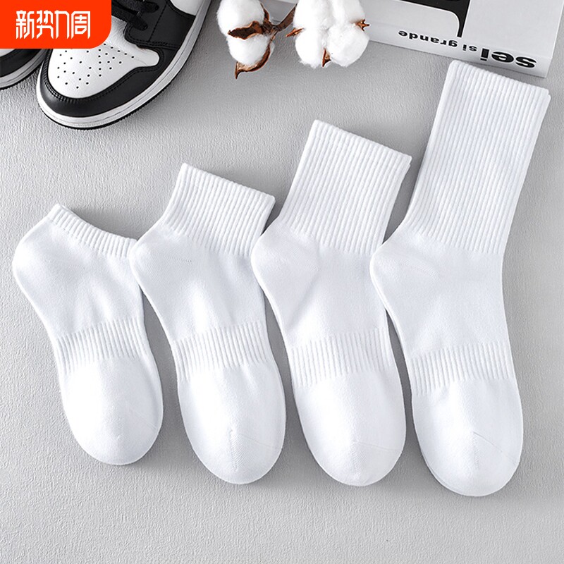 白色袜子男款春秋运动防臭中筒袜秋冬青少年吸汗透气短袜耐磨长袜