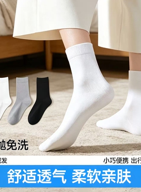 一次性袜子男女通用日抛女款男款免洗女士懒人丢丢袜男士白色中筒