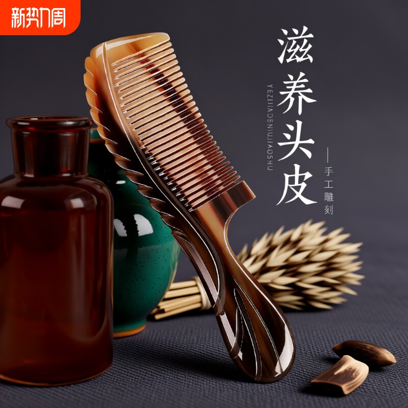 天然牛角中医养生梳子儿童不伤头发男女便携小随身士专家用防静电