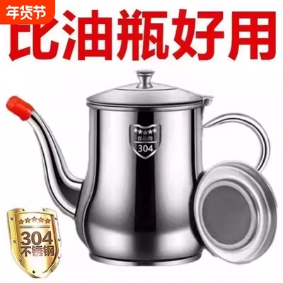 不锈钢特厚油壶家用食品级厨房过滤油渣大容量加厚带盖储油壶防漏