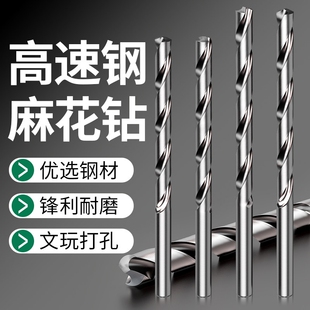 麻花钻头小号加长文玩无患子打孔塑料萌粒木工打孔针手串珠子桃核