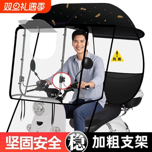 电动车遮雨棚防风可拆卸挡风遮雨雨篷板防晒摩托车防雨车棚挡雨棚