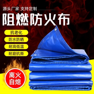 防火布阻燃苫布遮阳篷布油布蓬布户外棚帆布遮雨防水防雨遮光养殖