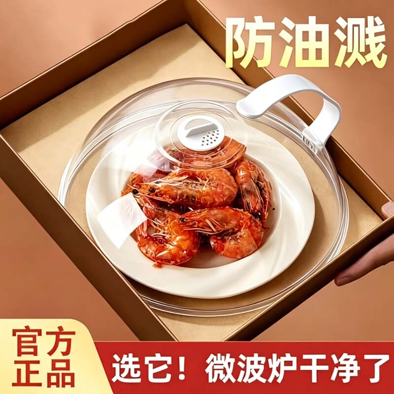 微波炉盖罩防溅盖耐高温防油罩热菜盖神器盖子微波炉盖加热盖用