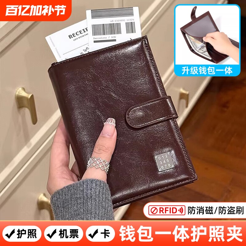 韩女系简约轻奢油皮护照包多功能金属护照夹票据钱包一体收纳卡包