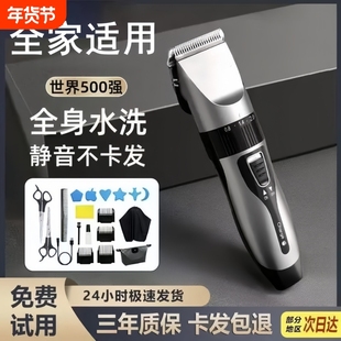 推剪理发器剃头刀电动推子家用发廊款男士自己剪专业充电剃毛神器