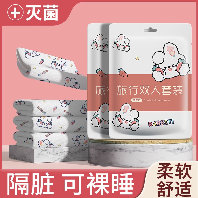 酒店一次性床上四件套旅行旅游双人加厚用品隔脏床单被罩枕套被套