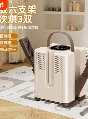 多功能六支架烘鞋器烘干恒温不伤鞋家用抑菌除臭烤鞋暖袜神器HX6T