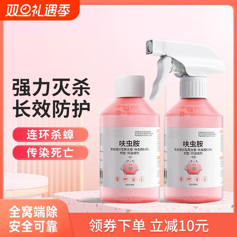 虫小蟑螂药将家用呋虫胺安全灭杀蟑螂喷雾全窝端正品官方旗舰店